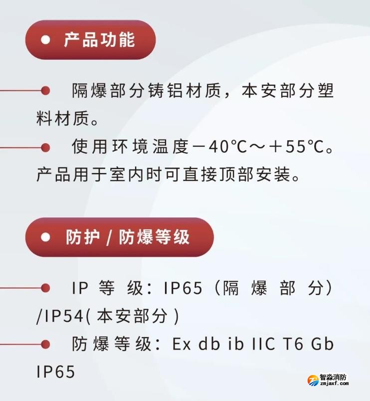 JTY-GM-GSTN9811(Ex)/WIS、GSTN9812(Ex)/WIS海灣隔爆煙感溫感產(chǎn)品功能