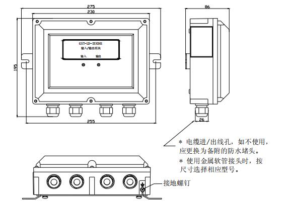 GST-LD-IE8301隔爆型輸入輸出模塊