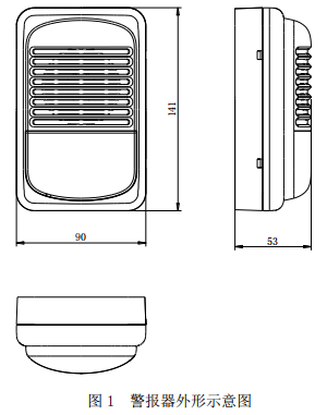 GST-HX-300B火災(zāi)聲光警報(bào)器外形示意圖