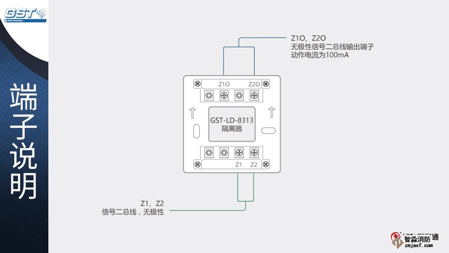 海灣8313模塊端子說(shuō)明