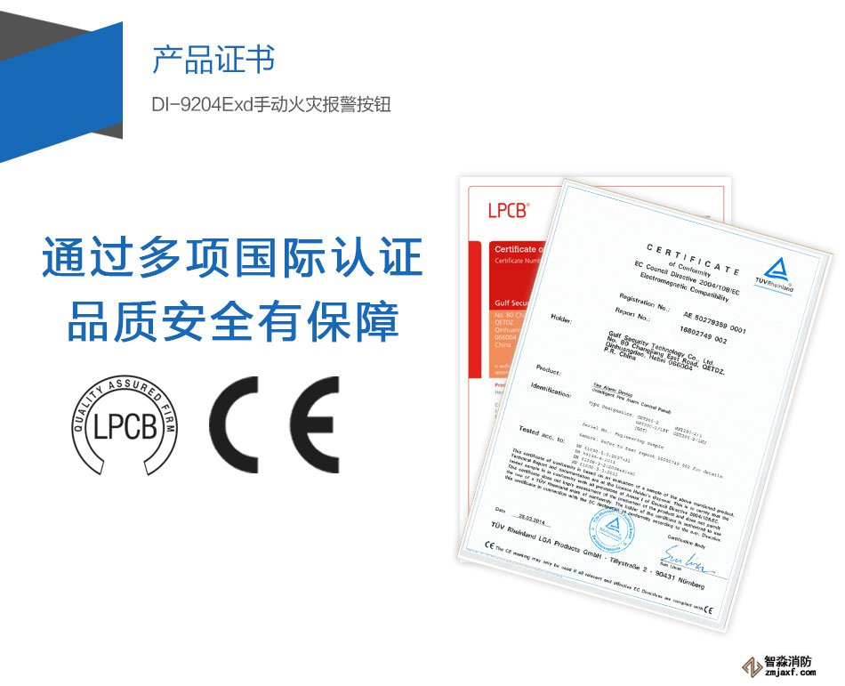 DI-9204Exd防爆手動火災報警按鈕產(chǎn)品證書